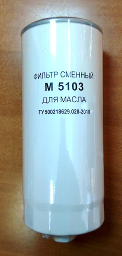 Фильтр масляный Евро-3 М5103 с гайкой