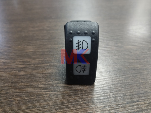 Переключатель клавиша(противотуманных фар с фиксацией)